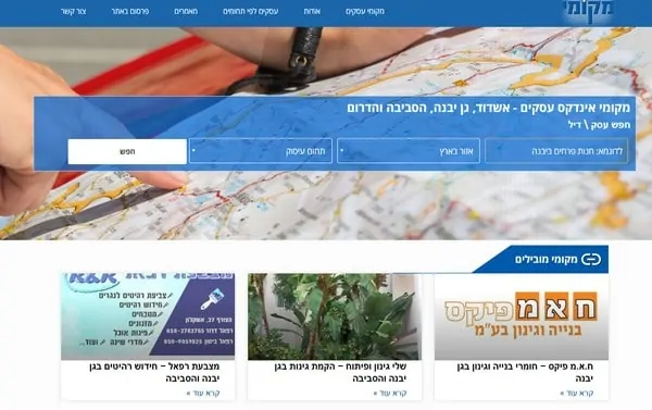 Read more about the article בניית אתר וקידום בשביל מקומי אינדקס עסקים – אשדוד, גן יבנה