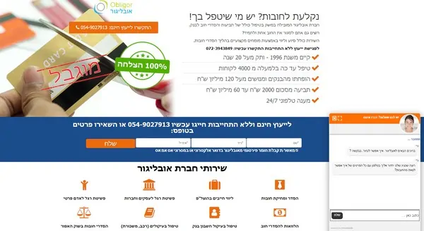 Read more about the article בניית אתר וקידום בשביל “אובליגור” הסדר חובות