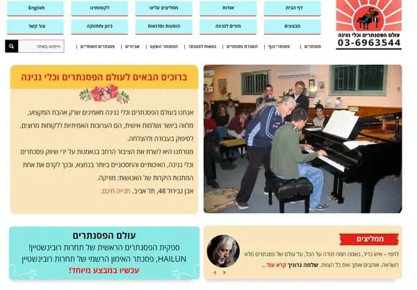 Read more about the article בניית אתר וקידום בשביל עולם הפסנתרים